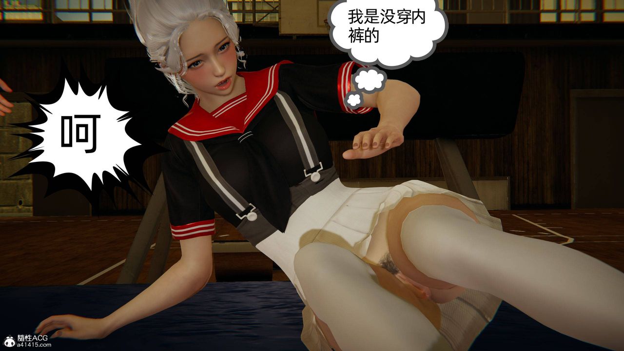 《[3D]我的超能力》漫画 第08話