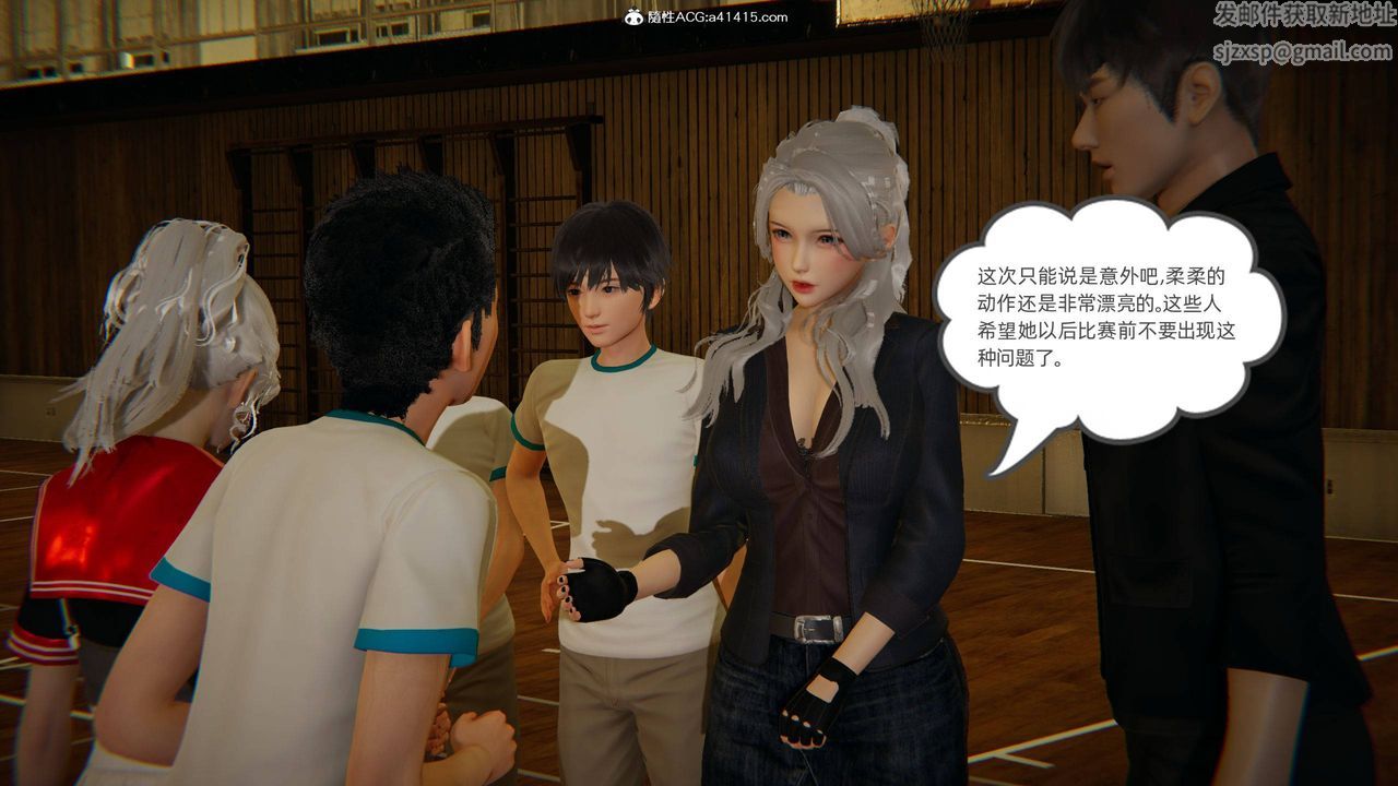 《[3D]我的超能力》漫画 第08話