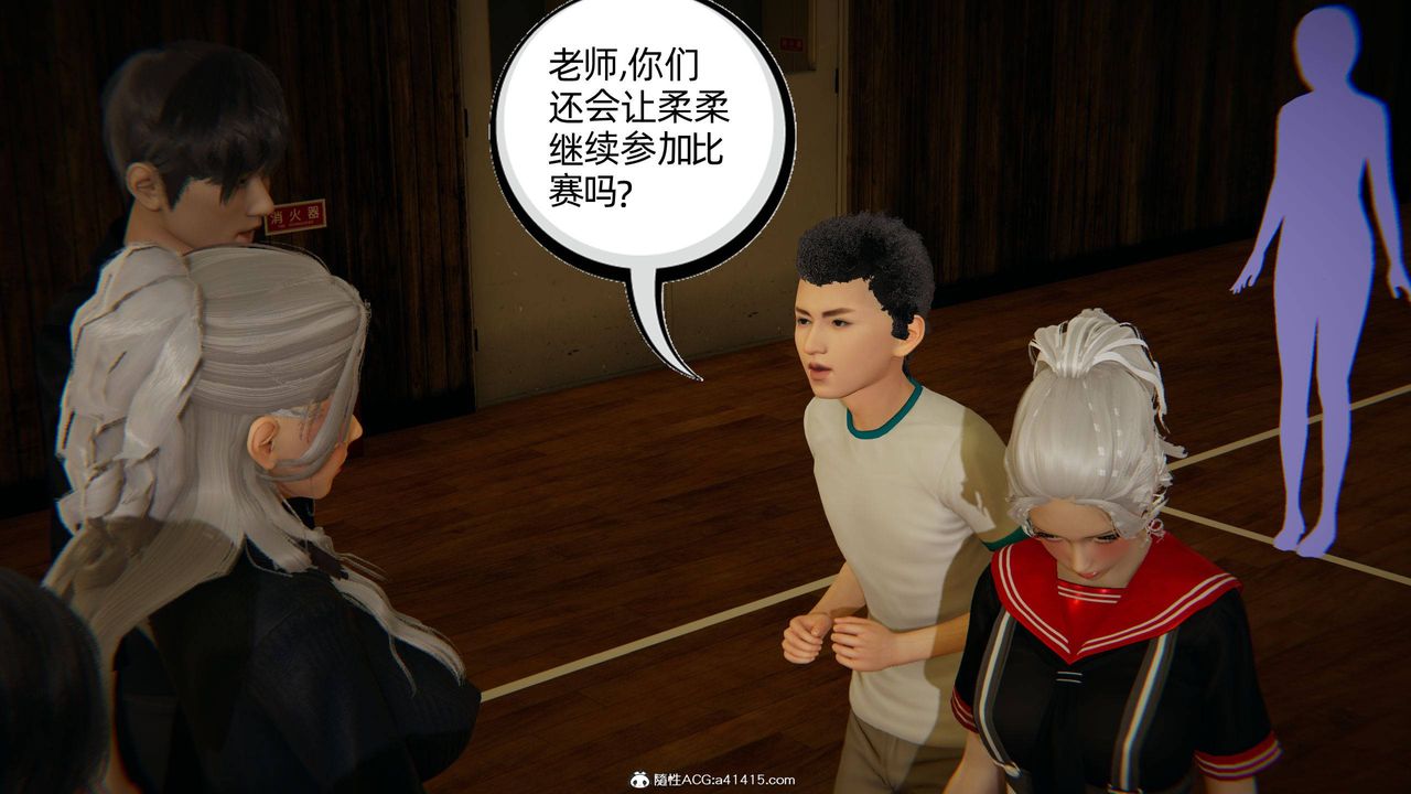 《[3D]我的超能力》漫画 第08話