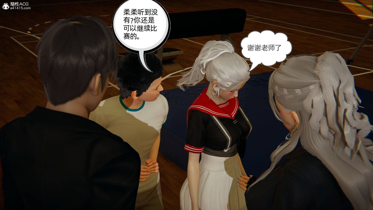 《[3D]我的超能力》漫画 第08話