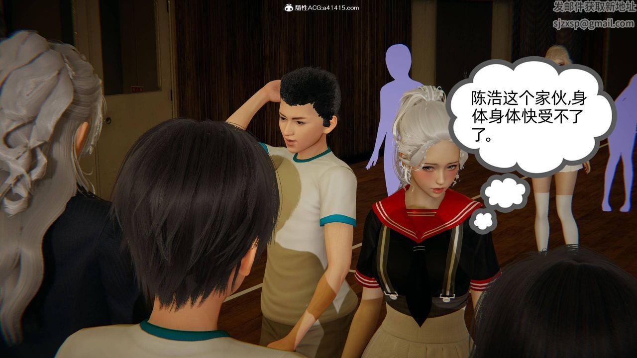 《[3D]我的超能力》漫画 第08話