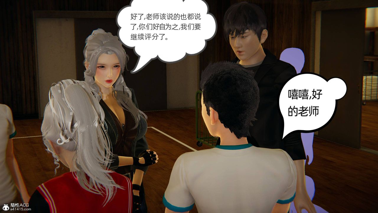 《[3D]我的超能力》漫画 第08話