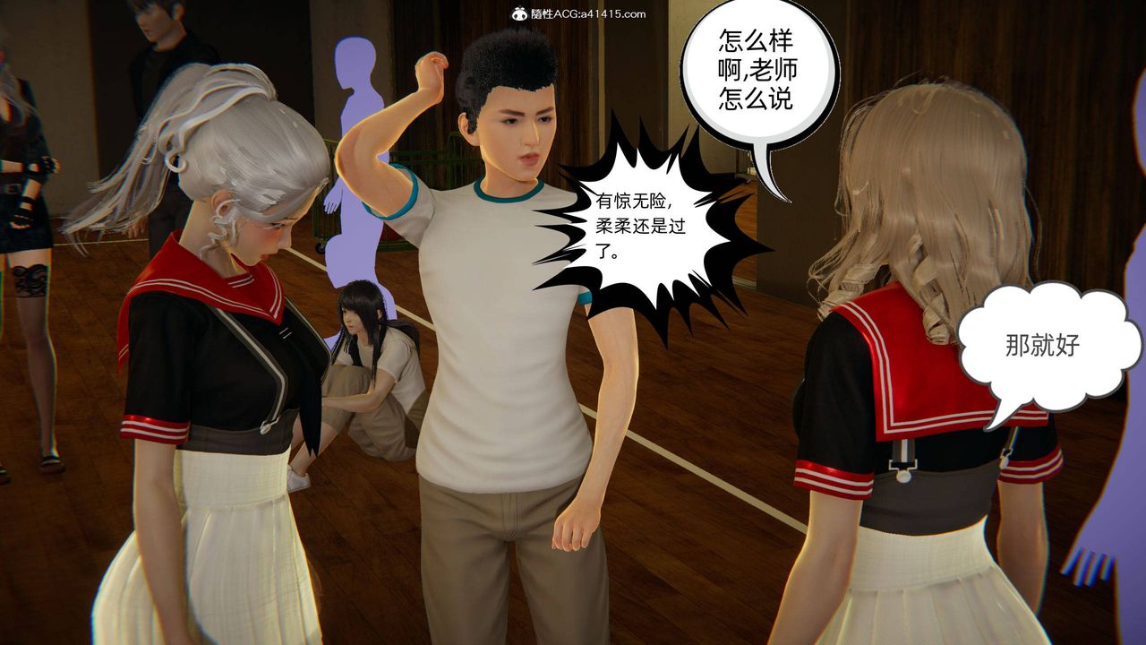 《[3D]我的超能力》漫画 第08話