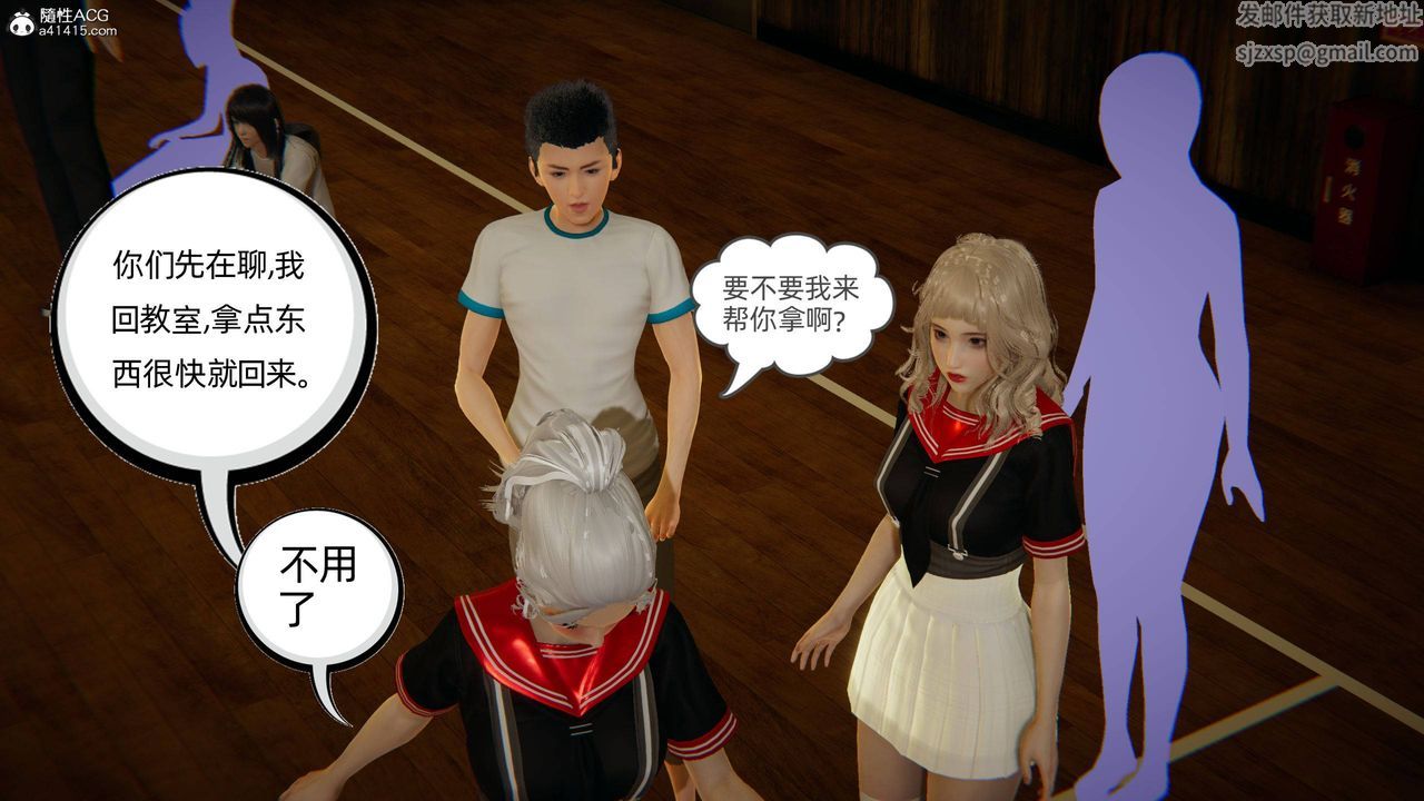 《[3D]我的超能力》漫画 第08話