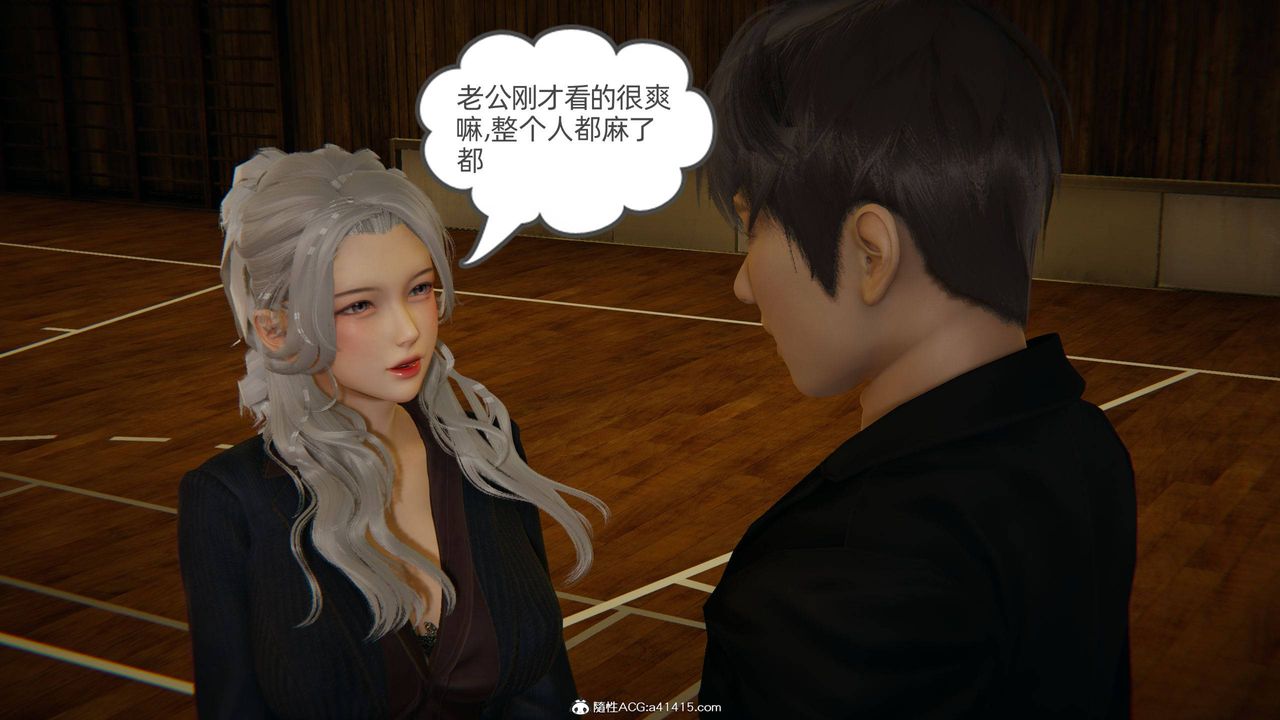 《[3D]我的超能力》漫画 第08話