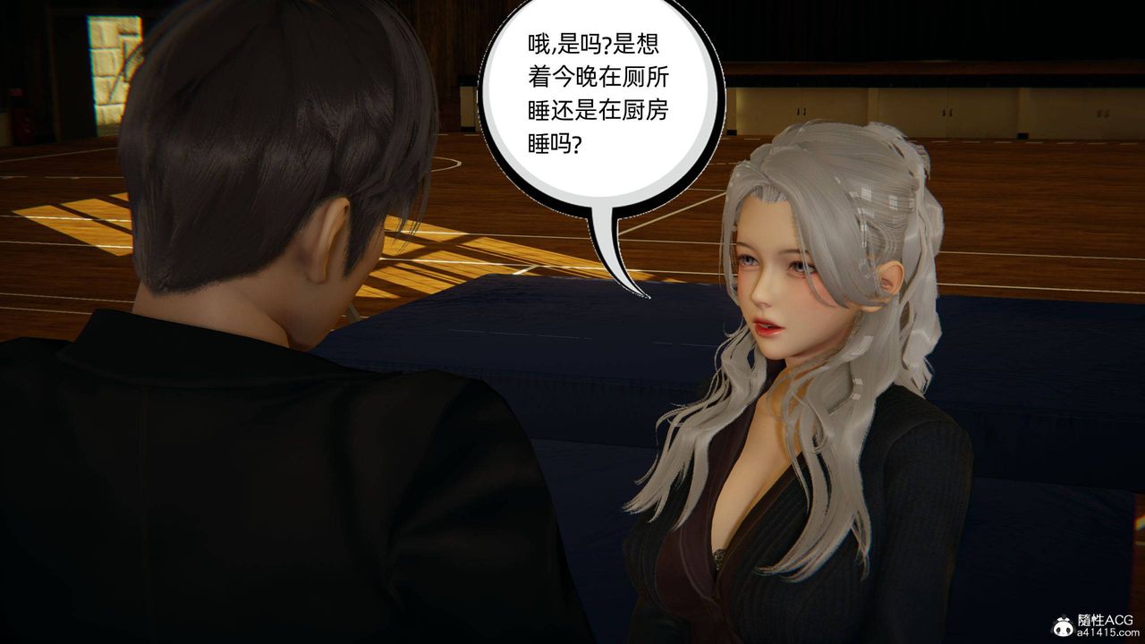 《[3D]我的超能力》漫画 第08話