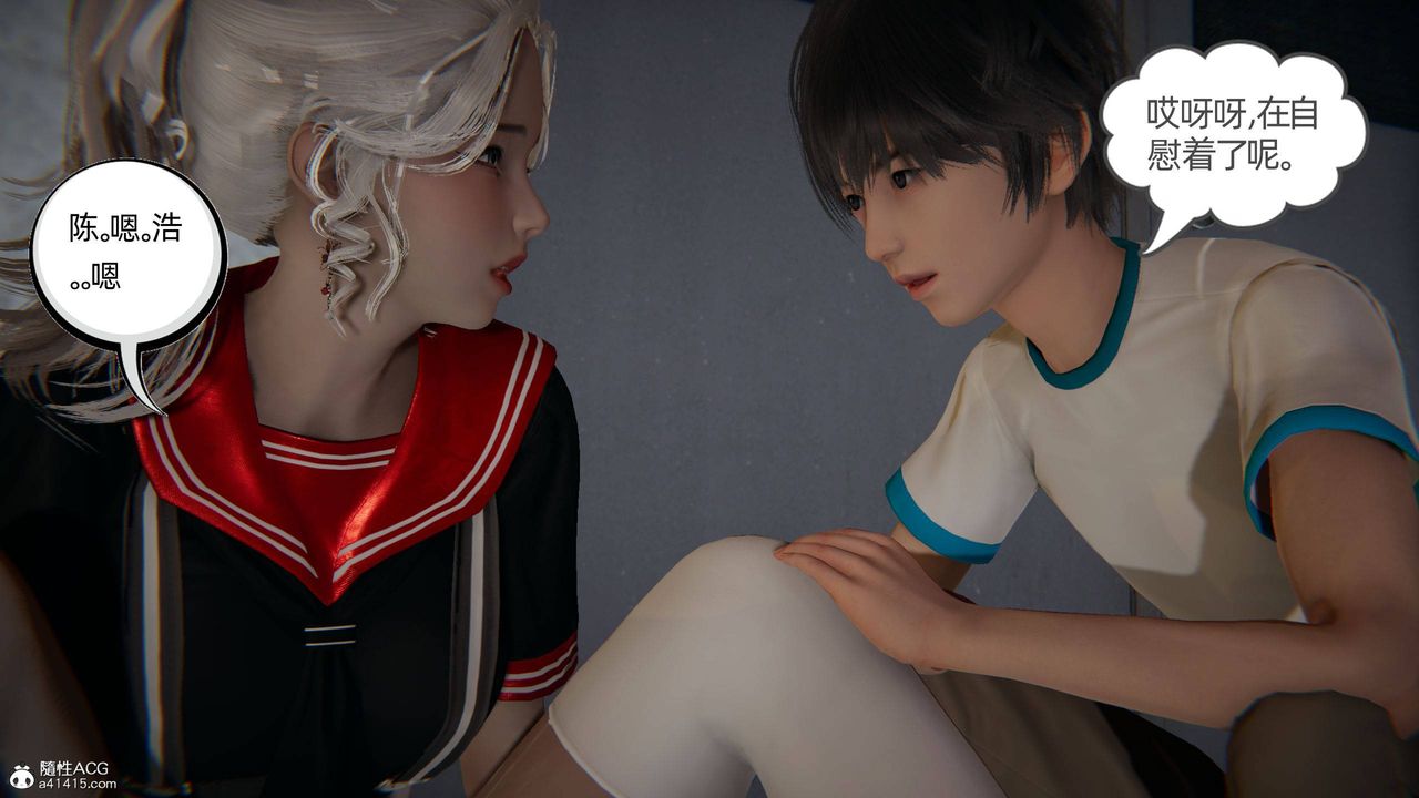 《[3D]我的超能力》漫画 第08話