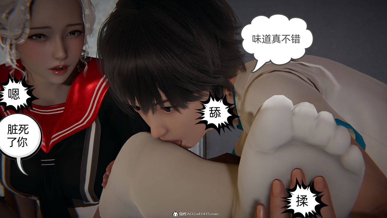 《[3D]我的超能力》漫画 第08話