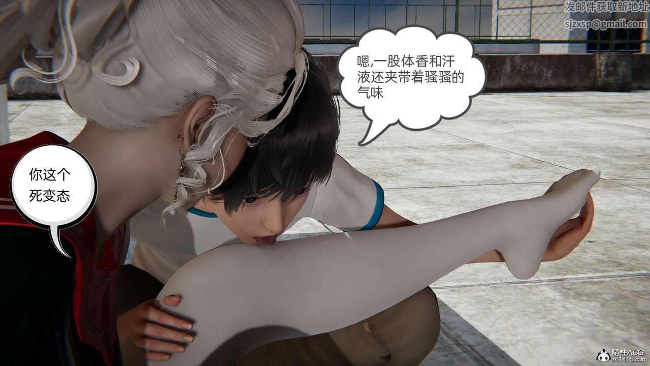 《[3D]我的超能力》漫画 第08話