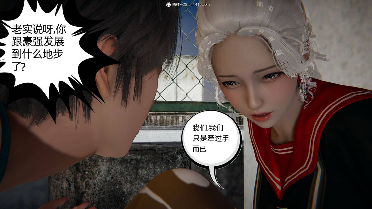 《[3D]我的超能力》漫画 第08話
