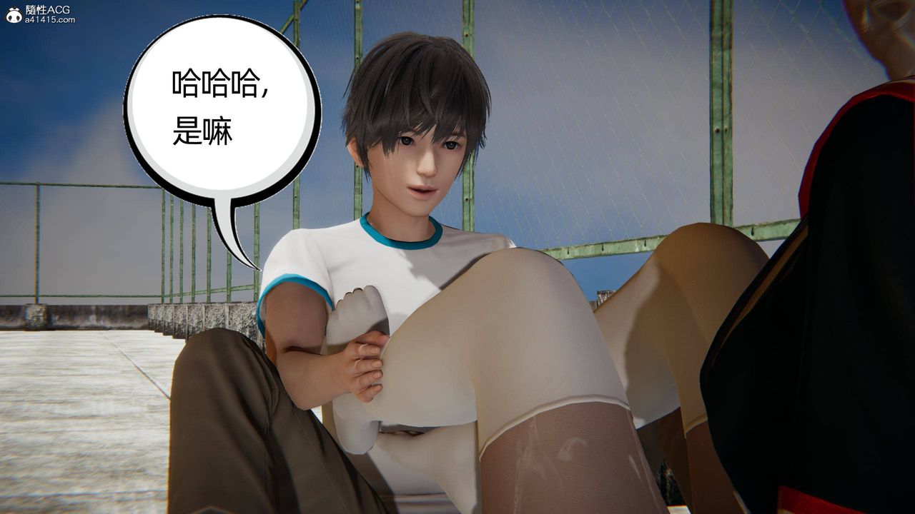 《[3D]我的超能力》漫画 第08話