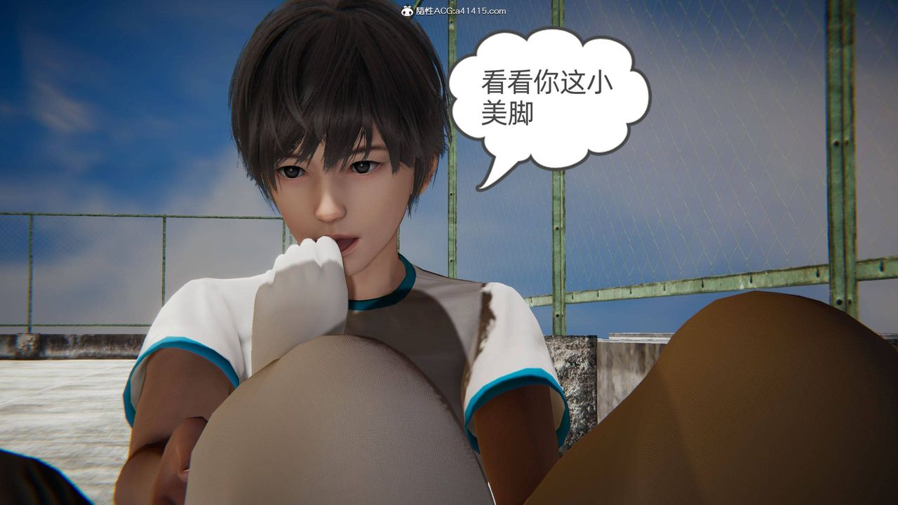 《[3D]我的超能力》漫画 第08話