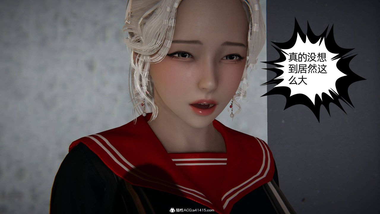 《[3D]我的超能力》漫画 第08話