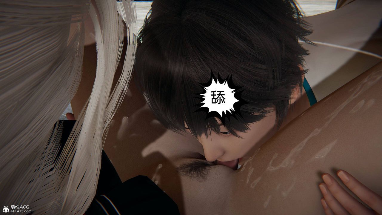 《[3D]我的超能力》漫画 第08話