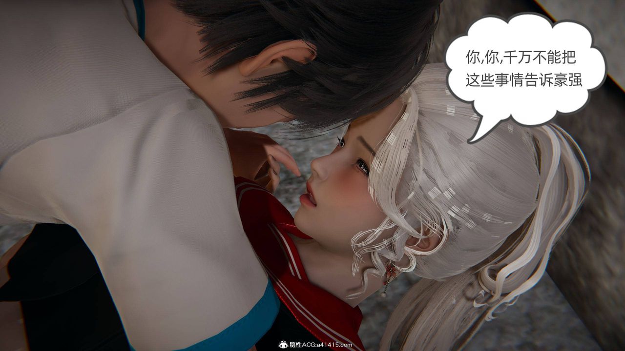 《[3D]我的超能力》漫画 第08話
