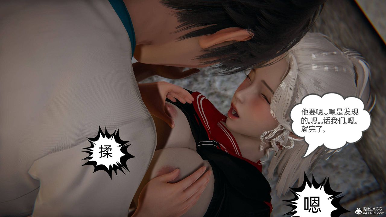 《[3D]我的超能力》漫画 第09話