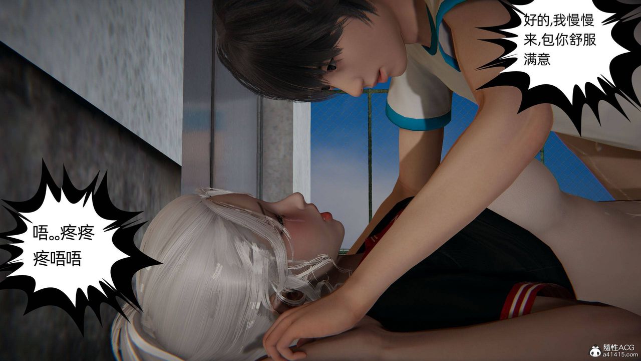 《[3D]我的超能力》漫画 第09話