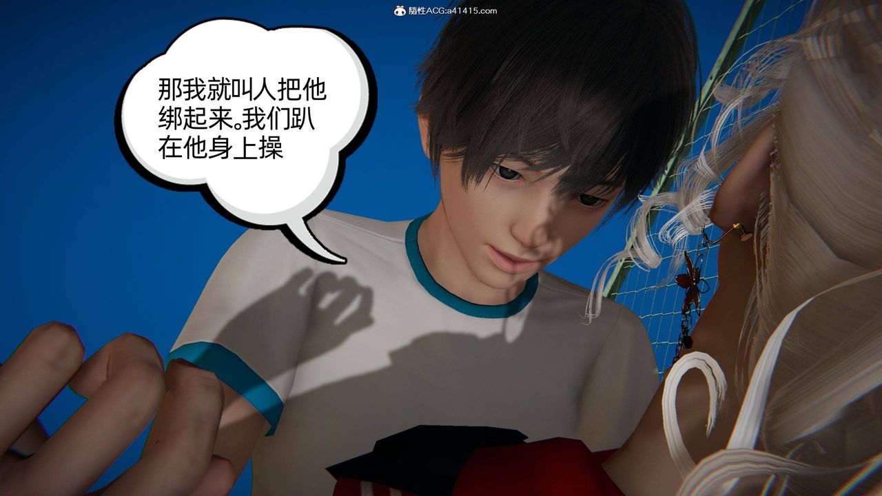 《[3D]我的超能力》漫画 第09話