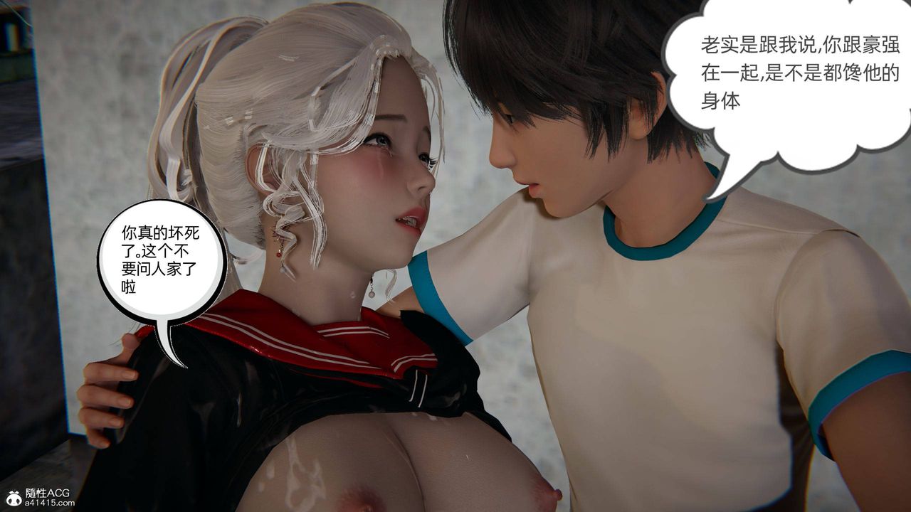 《[3D]我的超能力》漫画 第09話