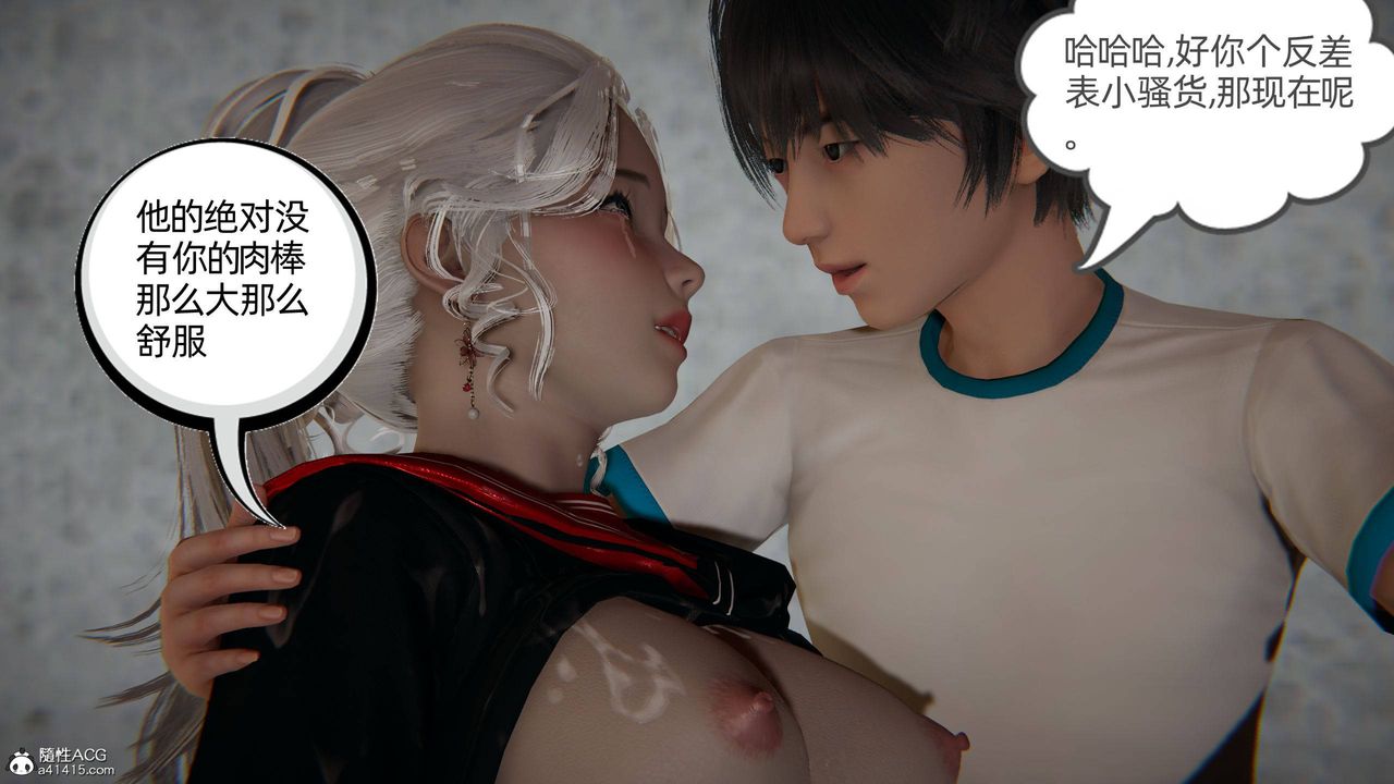 《[3D]我的超能力》漫画 第09話