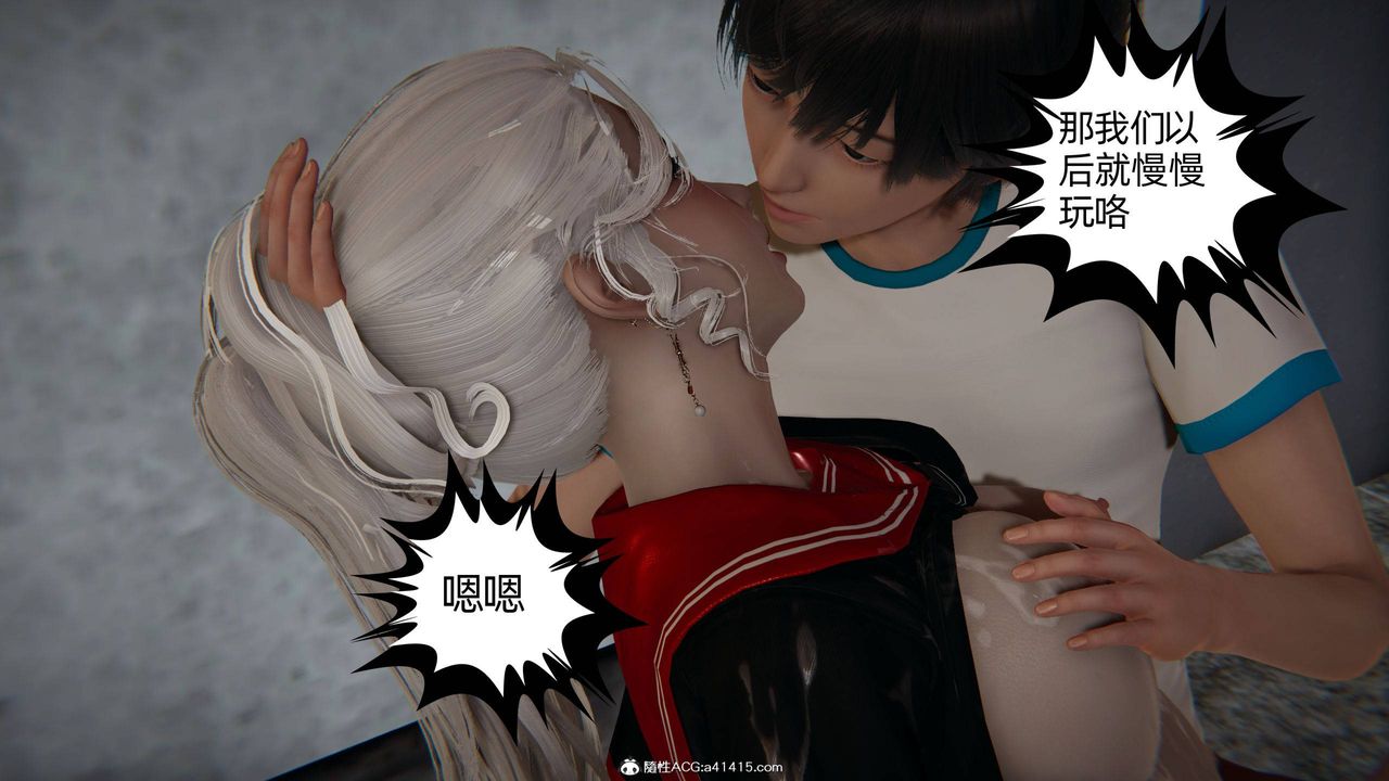 《[3D]我的超能力》漫画 第09話