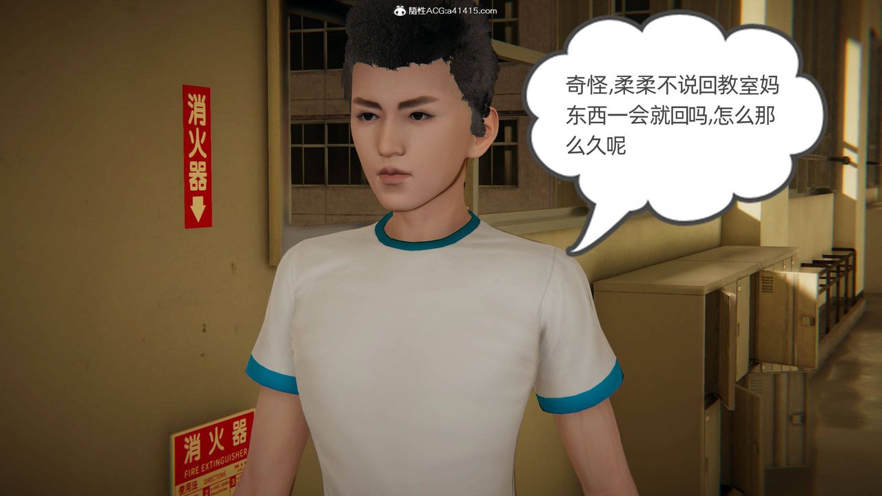 《[3D]我的超能力》漫画 第09話