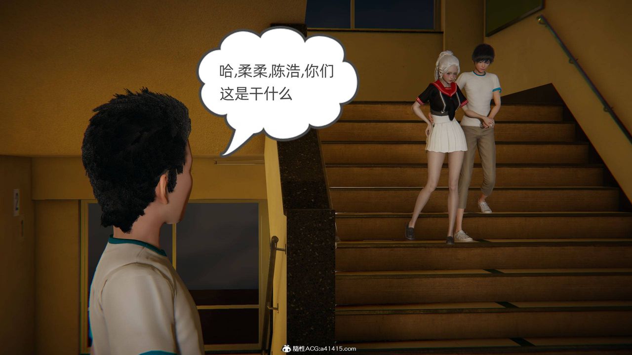 《[3D]我的超能力》漫画 第09話