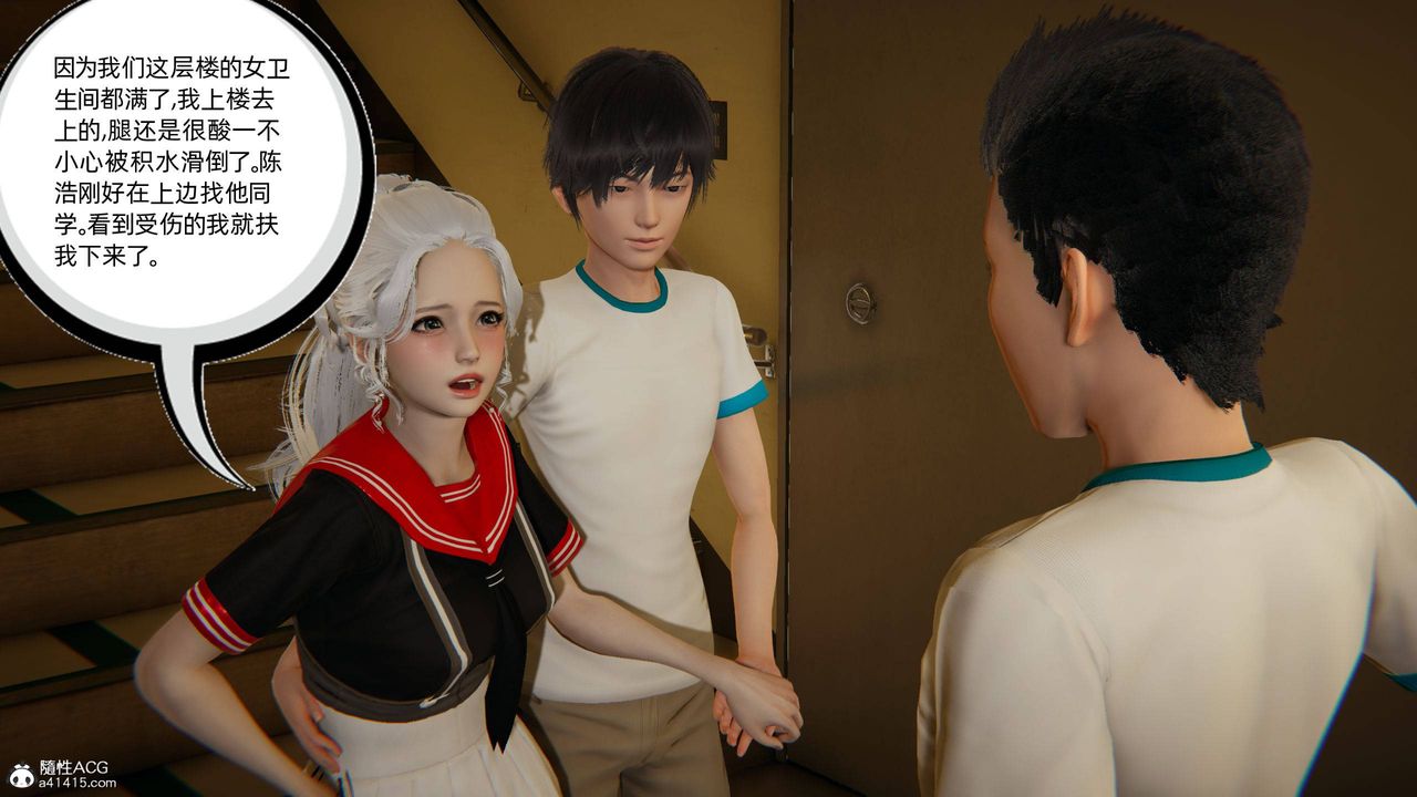 《[3D]我的超能力》漫画 第09話