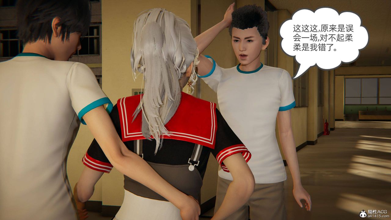 《[3D]我的超能力》漫画 第09話