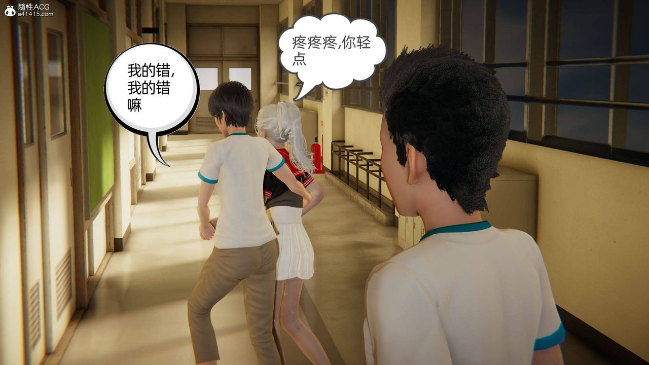 《[3D]我的超能力》漫画 第09話