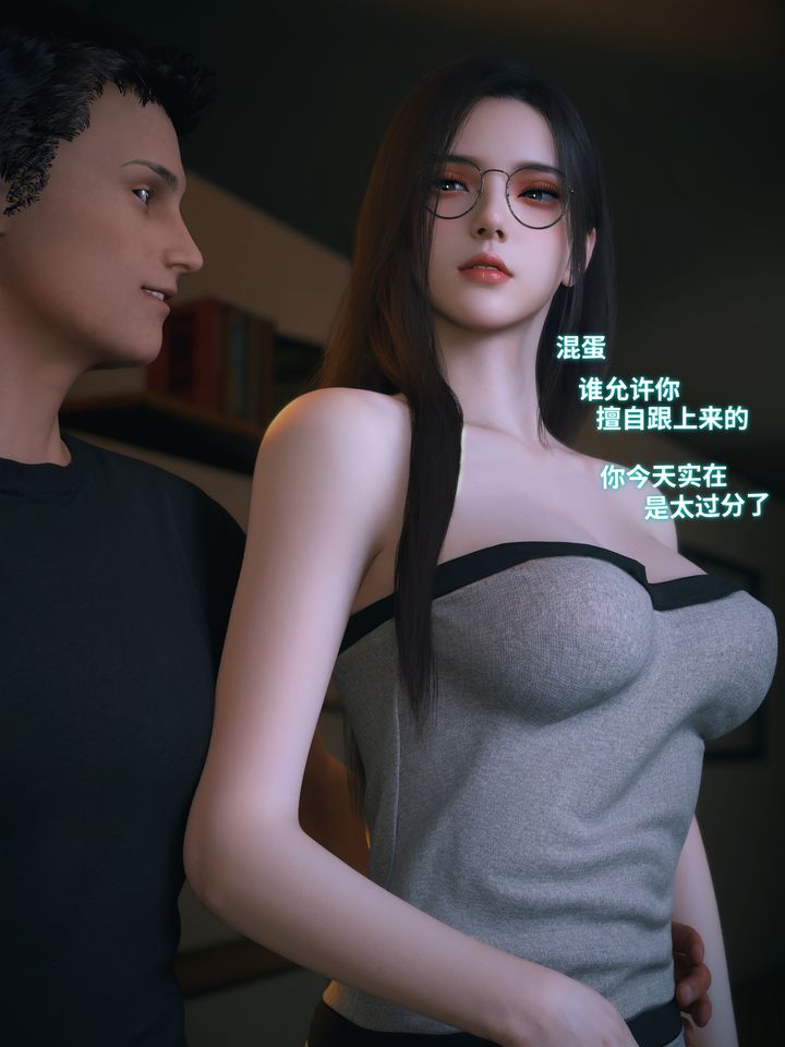 《[3D]我的合租女室友是不是過於淫蕩了》漫画 第10話