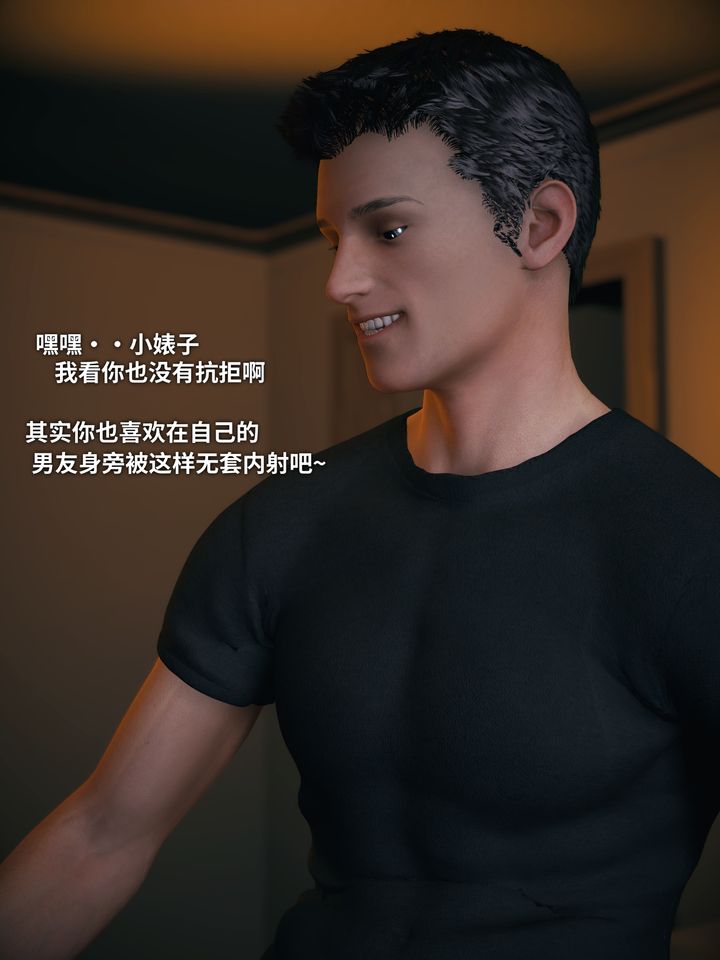 《[3D]我的合租女室友是不是過於淫蕩了》漫画 第10話