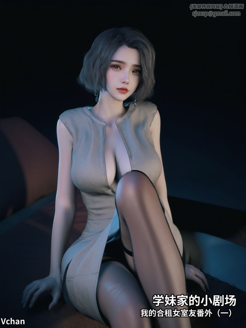 《[3D]我的合租女室友是不是過於淫蕩了》漫画 学妹家的小剧场