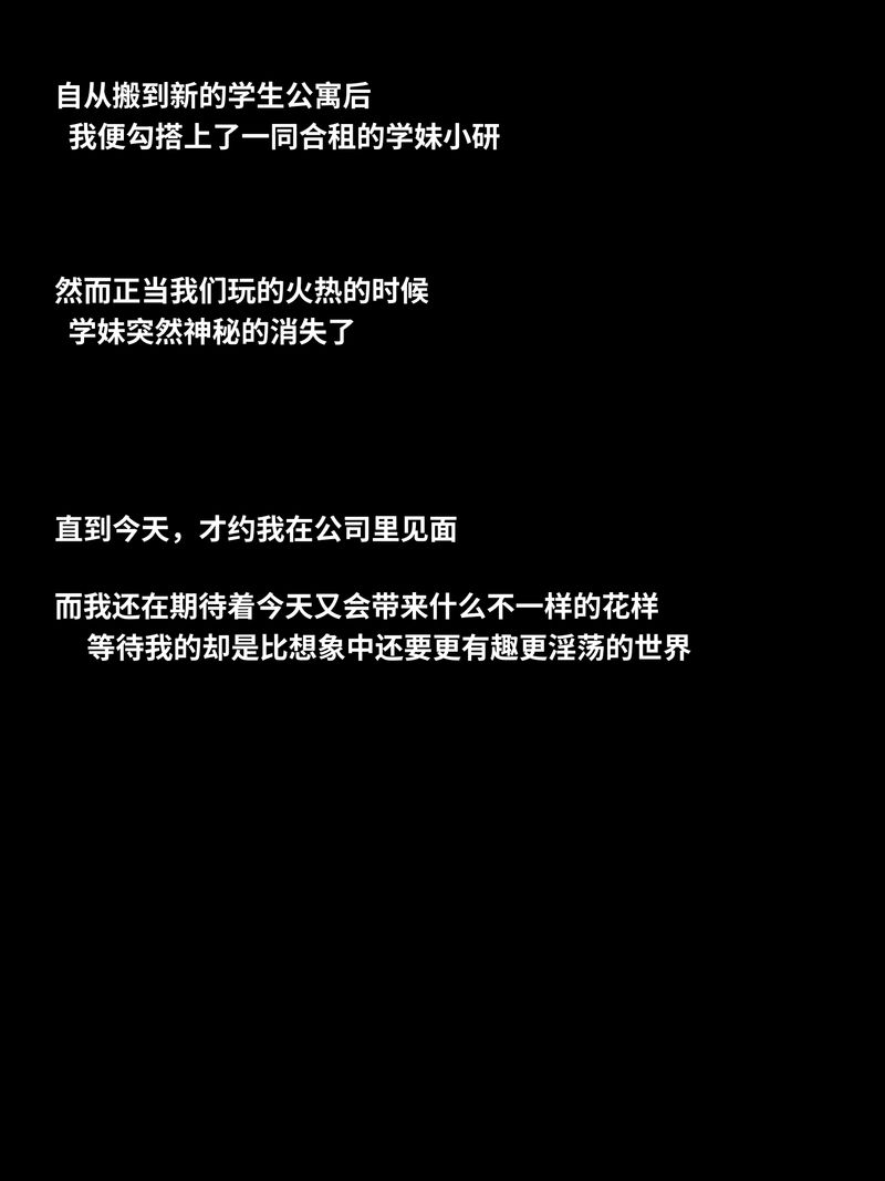 《[3D]我的合租女室友是不是過於淫蕩了》漫画 学妹家的小剧场