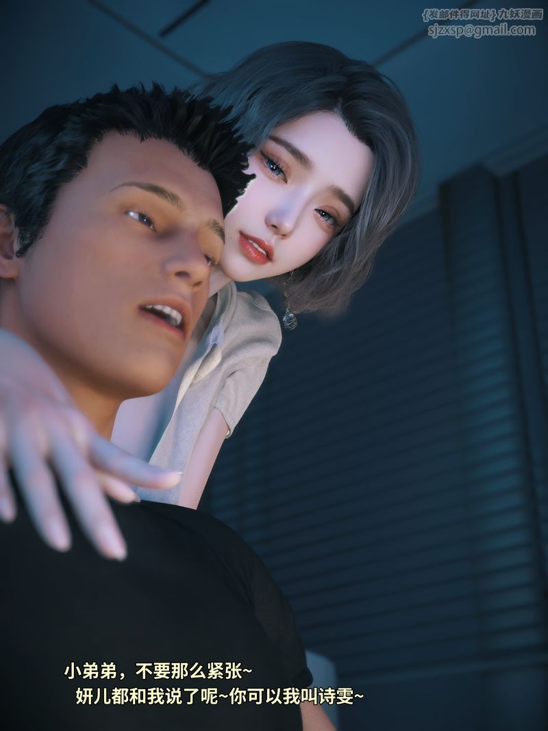 《[3D]我的合租女室友是不是過於淫蕩了》漫画 学妹家的小剧场