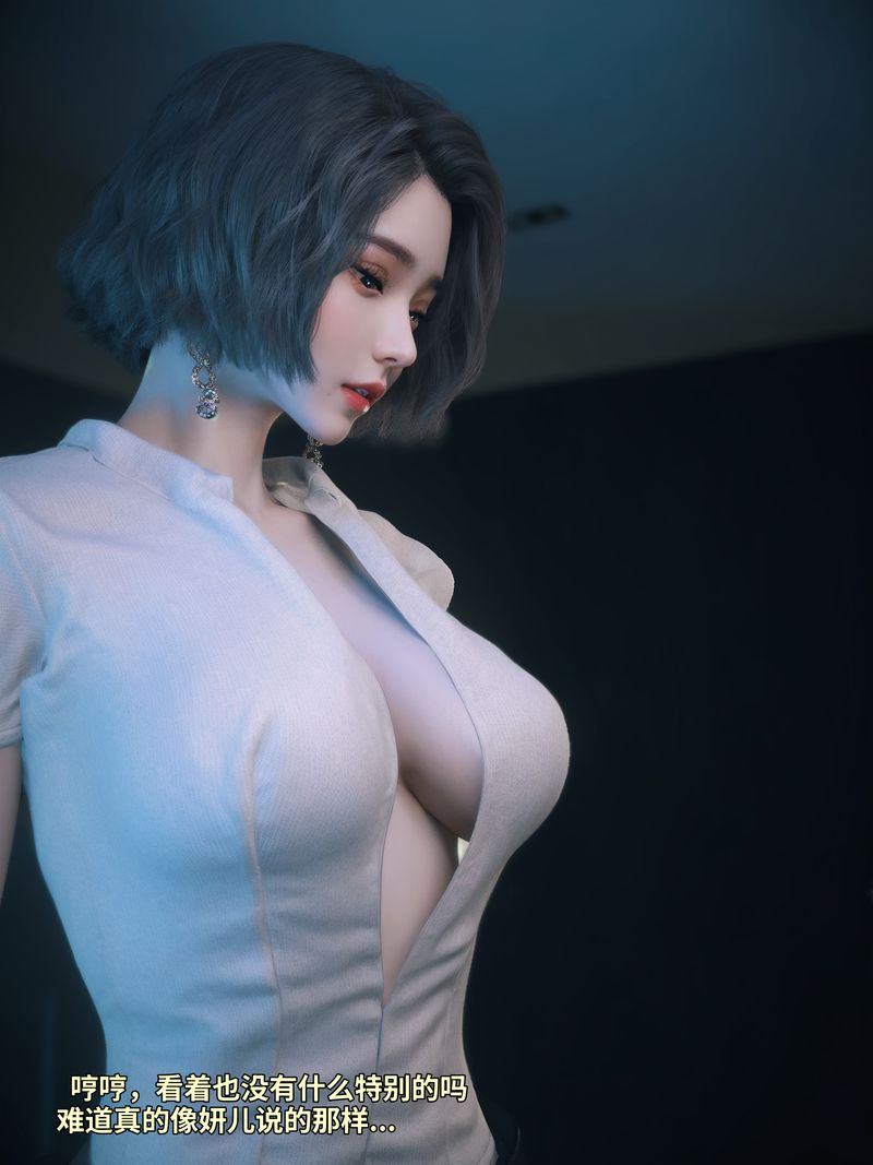 《[3D]我的合租女室友是不是過於淫蕩了》漫画 学妹家的小剧场