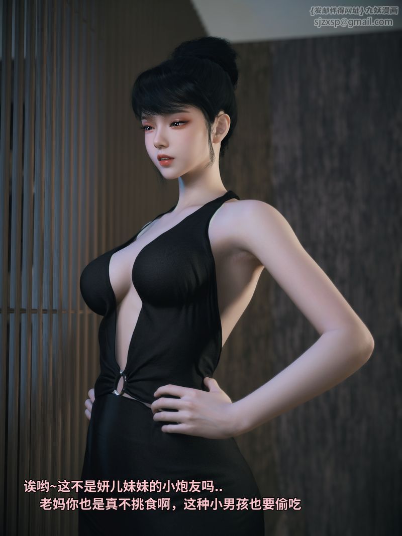 《[3D]我的合租女室友是不是過於淫蕩了》漫画 学妹家的小剧场