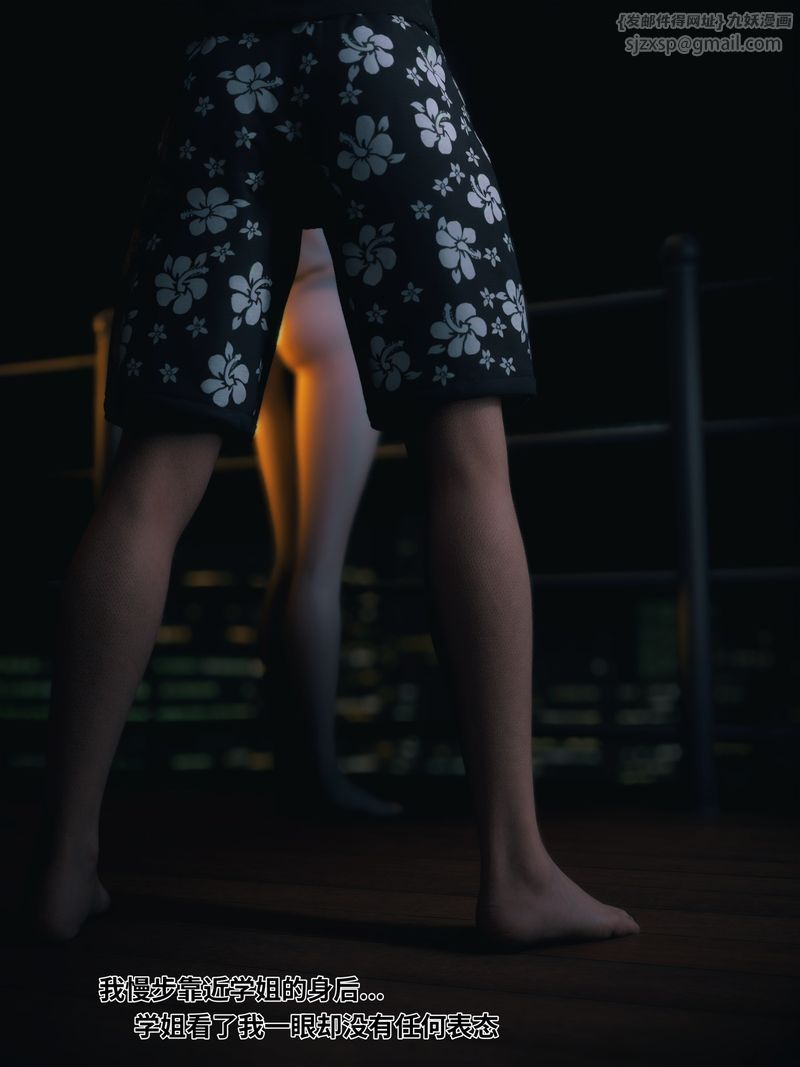 《[3D]我的合租女室友是不是過於淫蕩了》漫画 第11話
