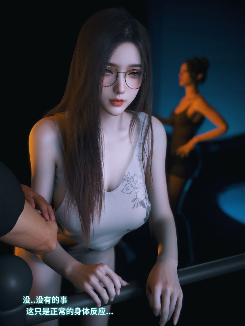 《[3D]我的合租女室友是不是過於淫蕩了》漫画 第11話