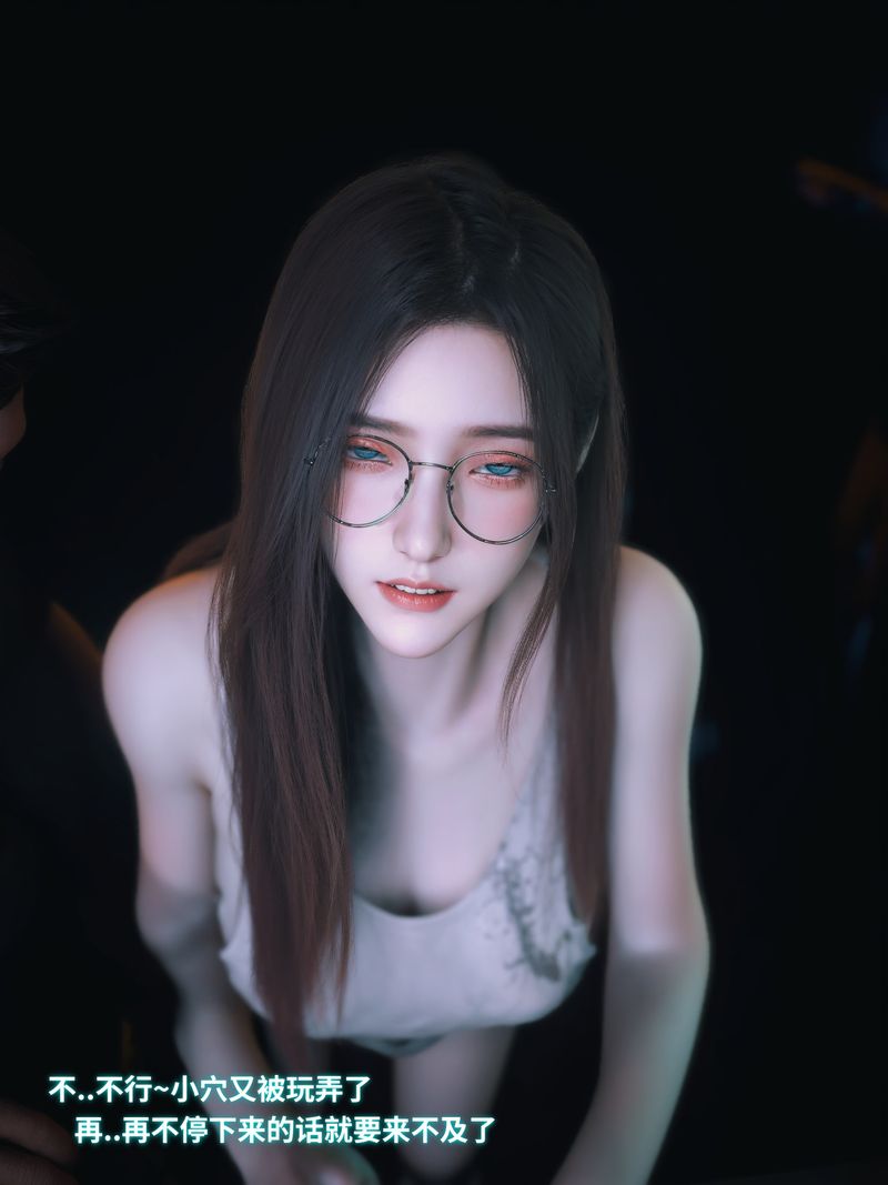 《[3D]我的合租女室友是不是過於淫蕩了》漫画 第11話