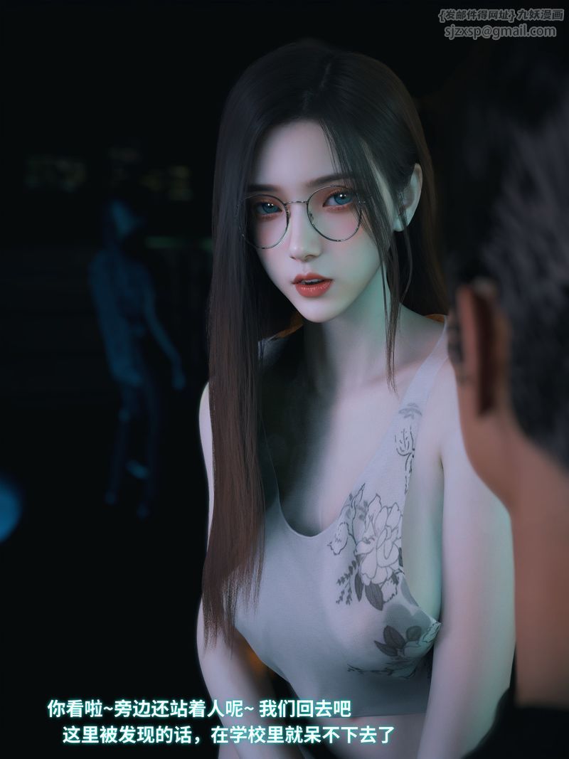 《[3D]我的合租女室友是不是過於淫蕩了》漫画 第11話