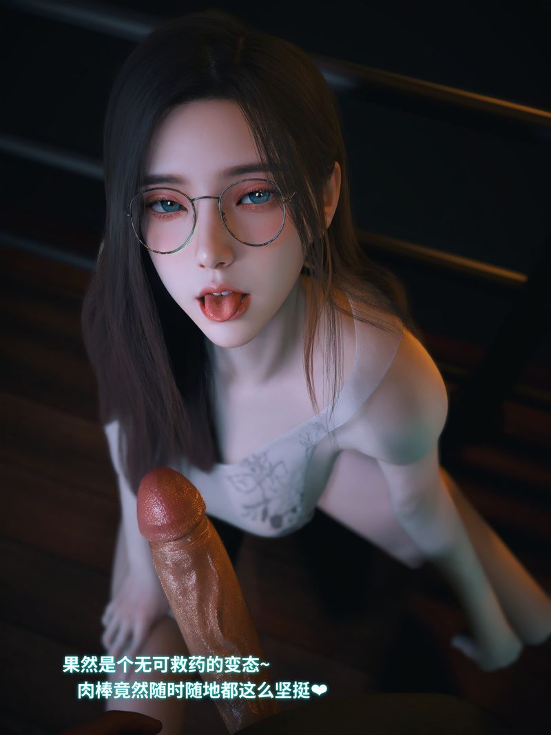 《[3D]我的合租女室友是不是過於淫蕩了》漫画 第11話