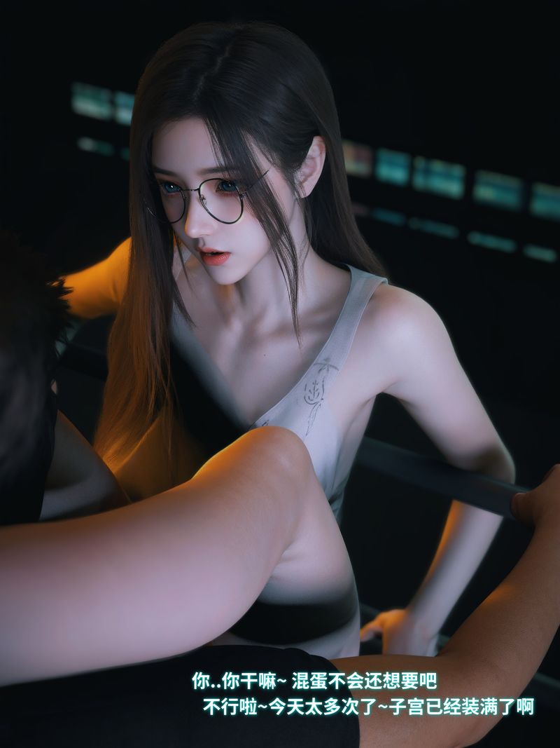 《[3D]我的合租女室友是不是過於淫蕩了》漫画 第11話