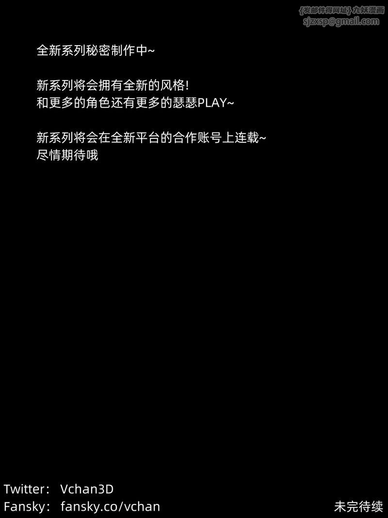 《[3D]我的合租女室友是不是過於淫蕩了》漫画 第11話