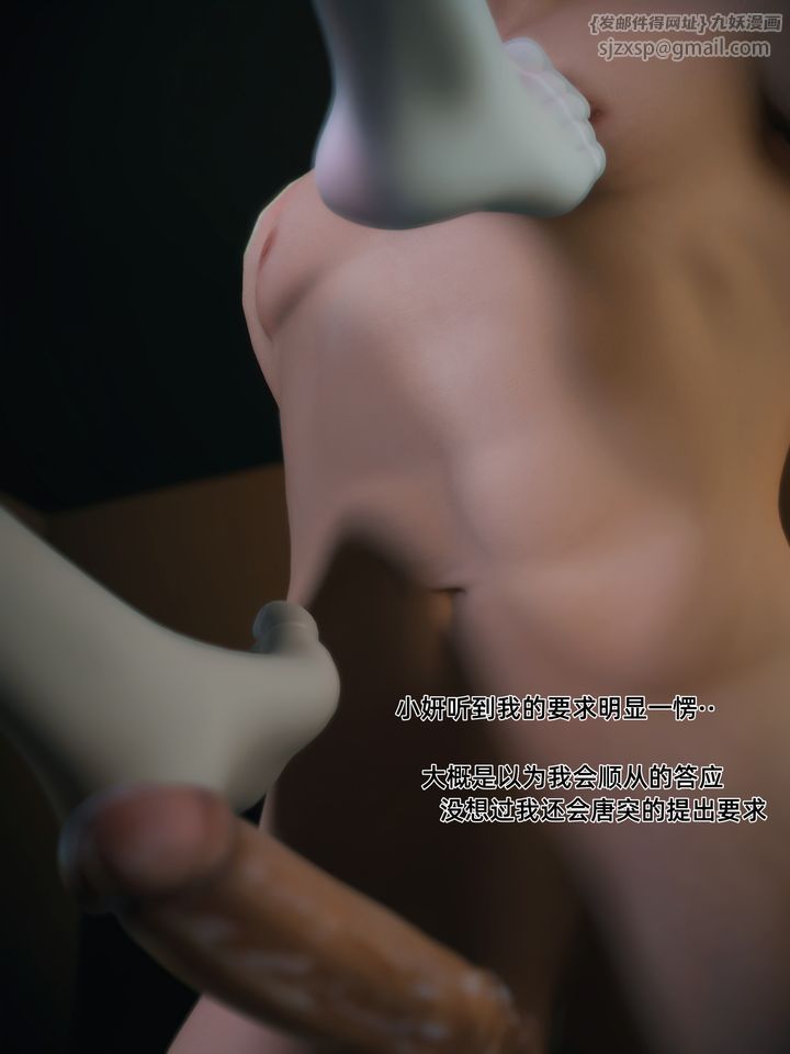 《[3D]我的合租女室友是不是過於淫蕩了》漫画 第02話