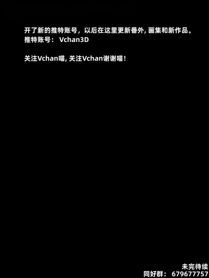 《[3D]我的合租女室友是不是過於淫蕩了》漫画 第02話