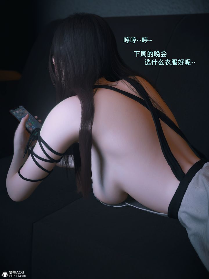 《[3D]我的合租女室友是不是過於淫蕩了》漫画 第03話