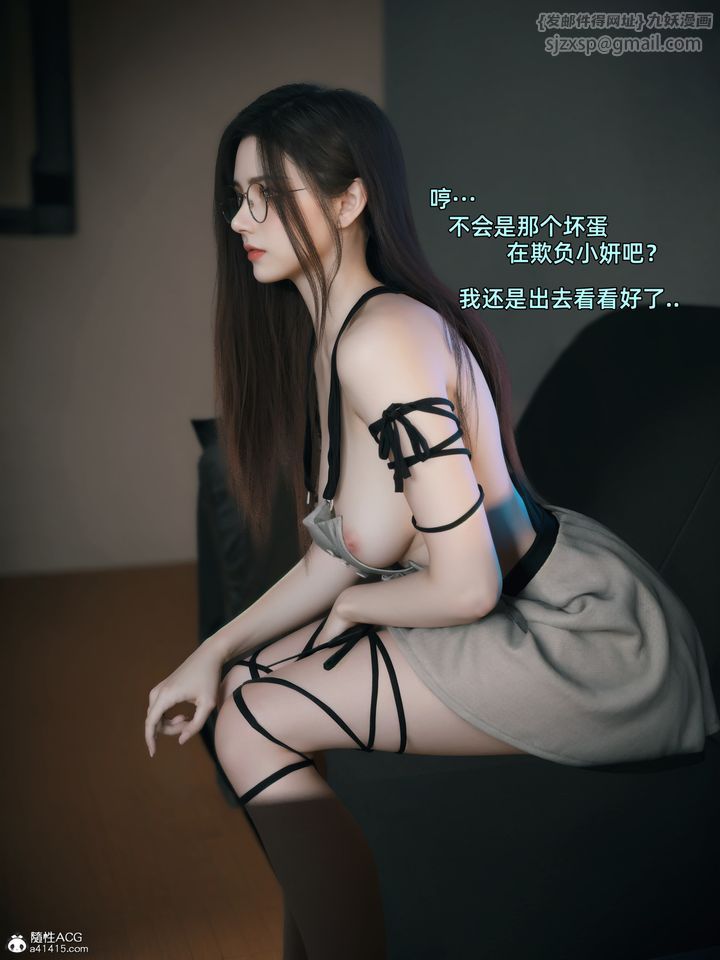 《[3D]我的合租女室友是不是過於淫蕩了》漫画 第03話