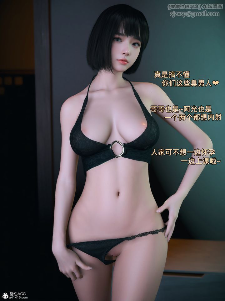 《[3D]我的合租女室友是不是過於淫蕩了》漫画 第03話