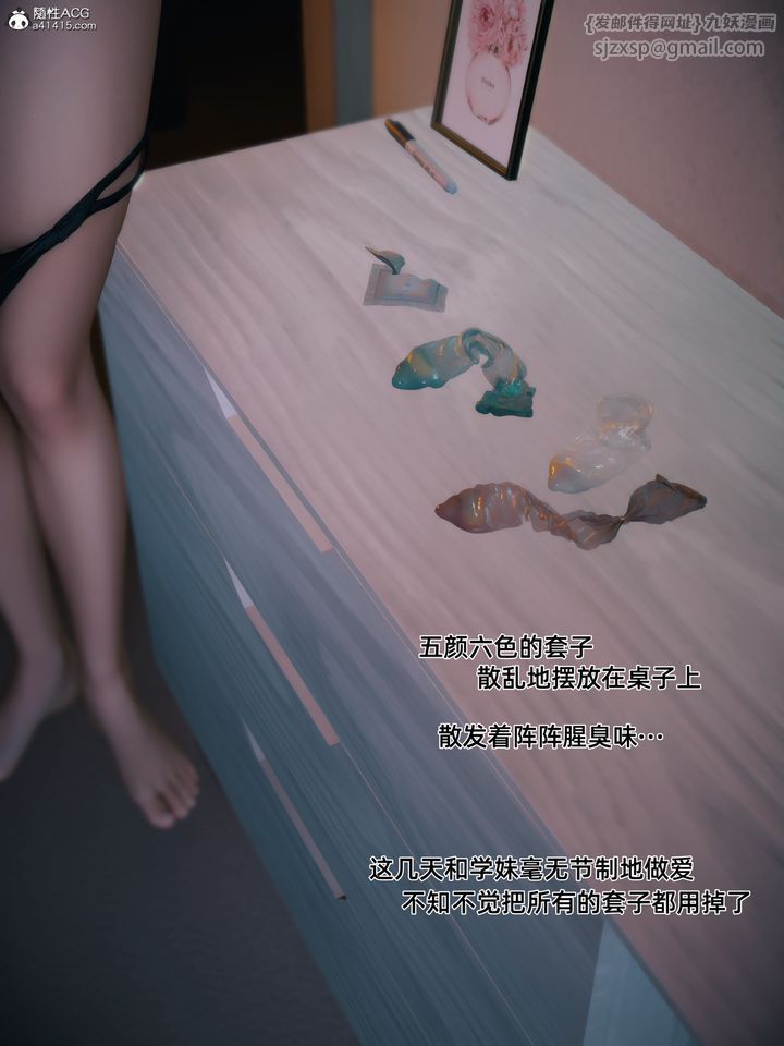 《[3D]我的合租女室友是不是過於淫蕩了》漫画 第03話